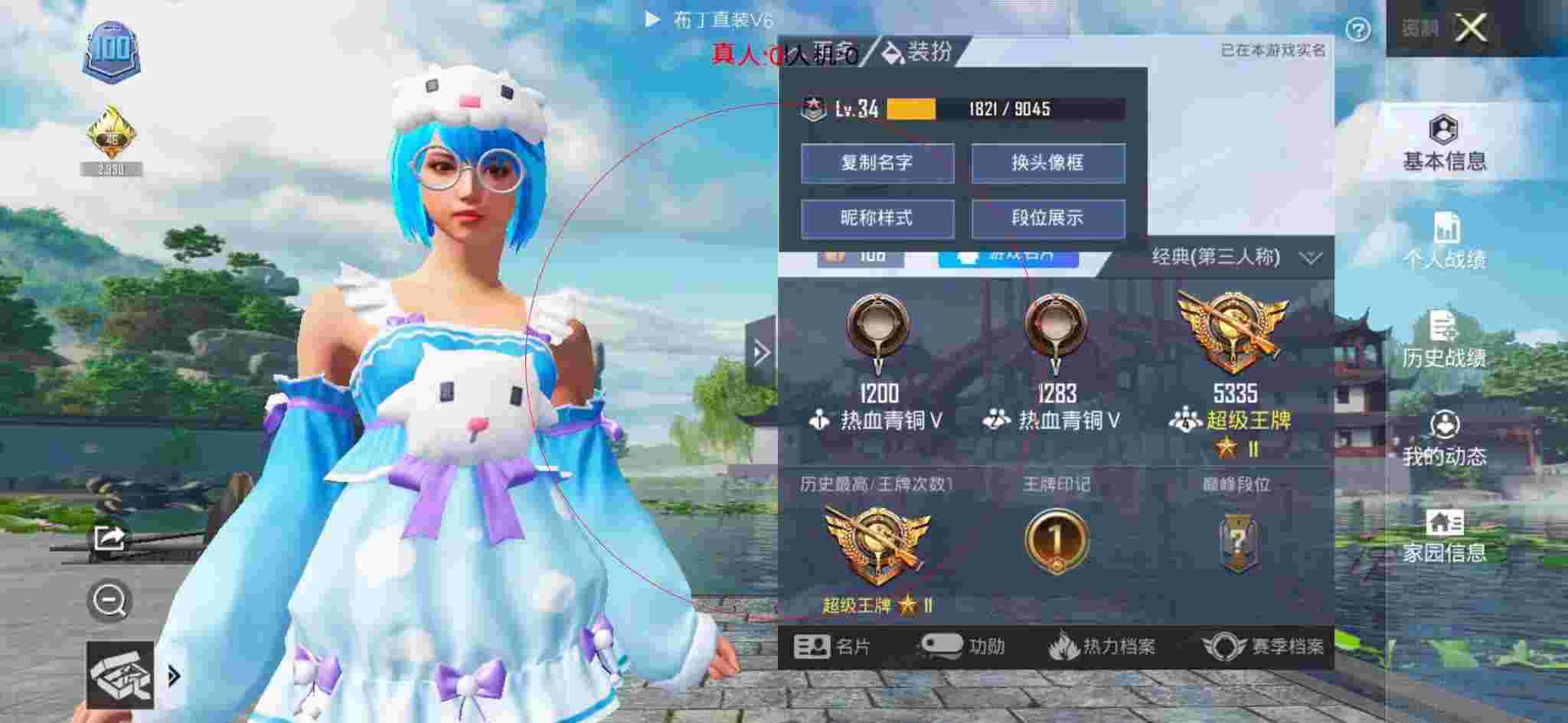 和平精英透视自瞄 - 和平精英老撕鸡全程追着外挂打辅助预览图